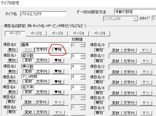ウディタ マップ上で戦闘用アニメーションを表示する方法 Rpg制作工房 リンガ